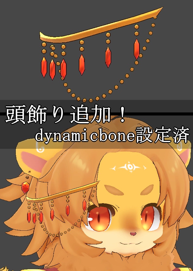 オリジナル3Dモデル【Anwar-アンワル-】