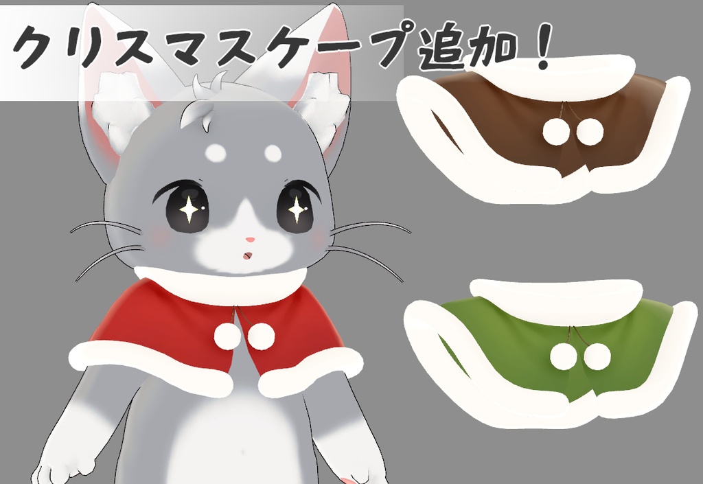 オリジナル3Dモデル【もちねこ-motineco-】