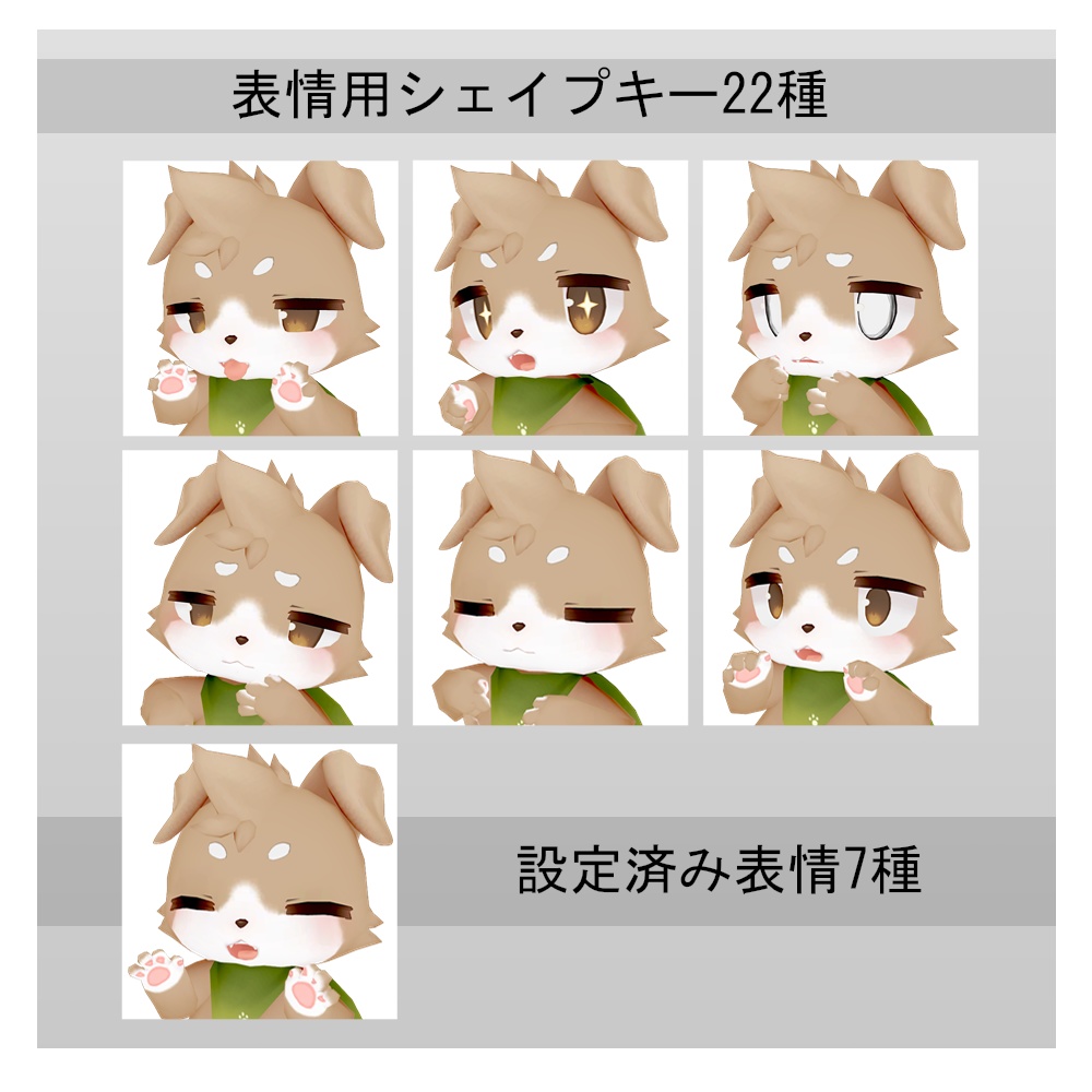 Quest対応オリジナル3Dモデル【mameinu】