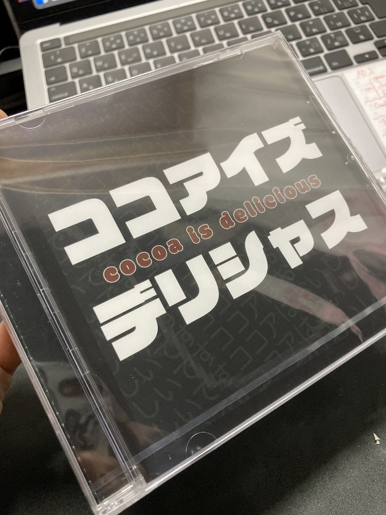【Langley × rru】ココアイズデリシャス - cocoa is delicious (CD版)