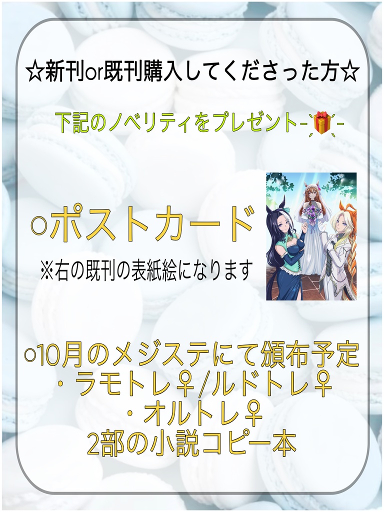 花纏う蹄跡 ウマ娘×花言葉 アンソロジー