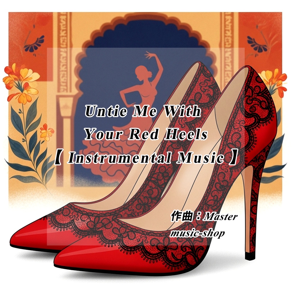 Untie Me With Your Red Heels【 Instrumental Music 】
