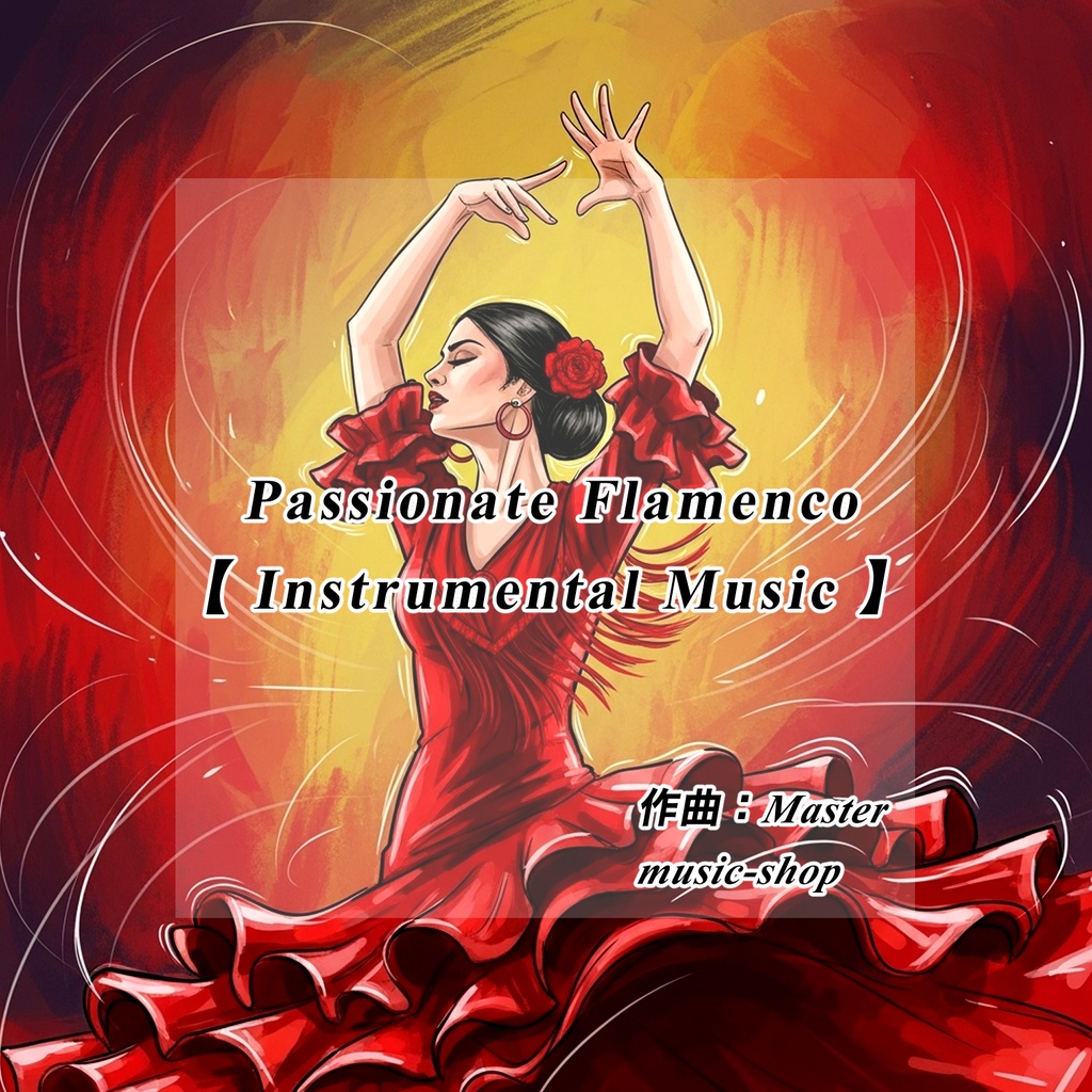 Passionate Flamenco【 Instrumental Music 】