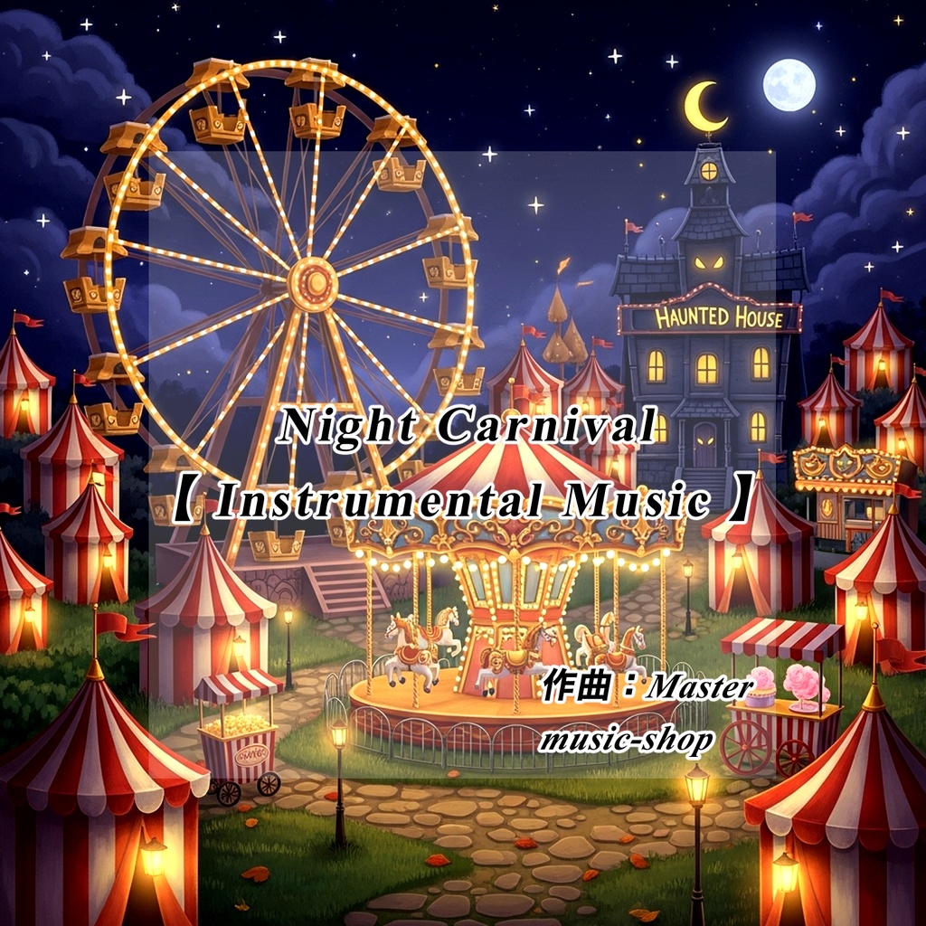 Night Carnival【 Instrumental Music 】