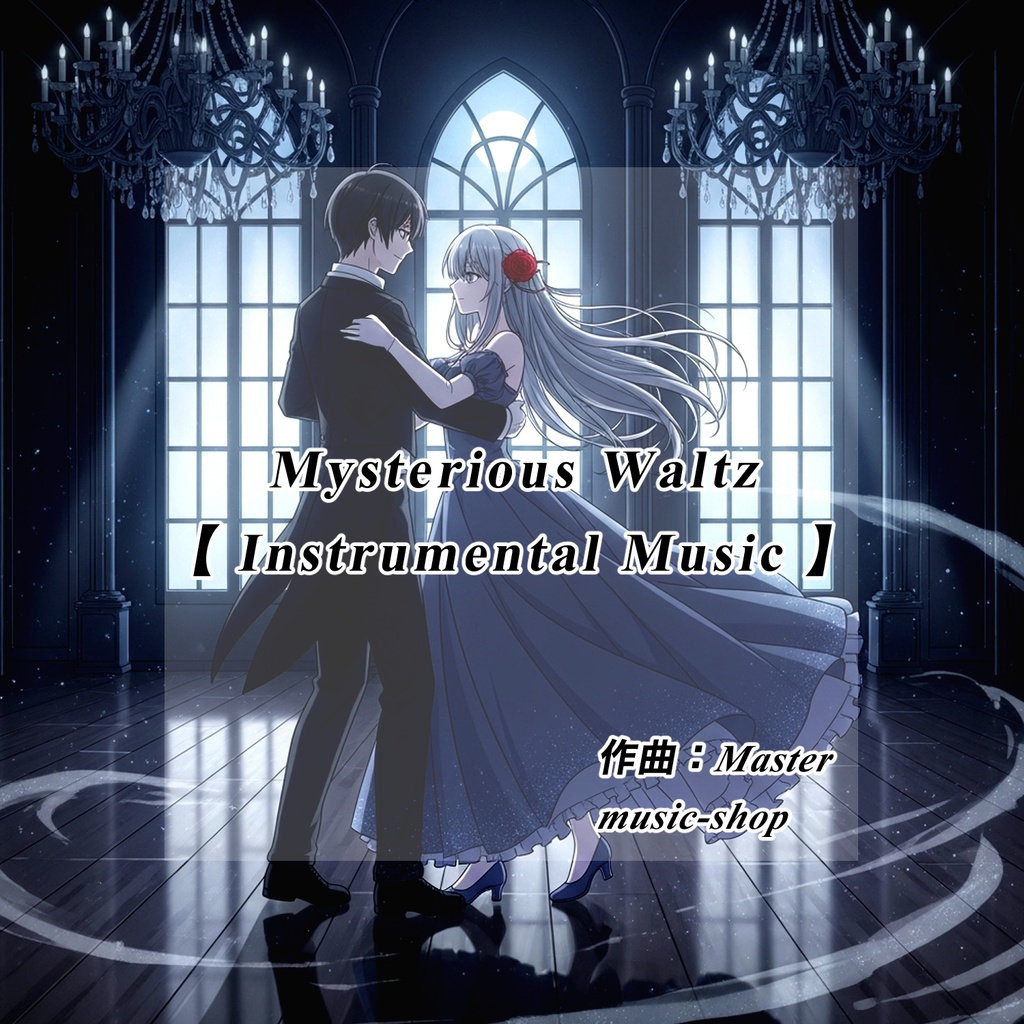 Mysterious Waltz【 Instrumental Music 】