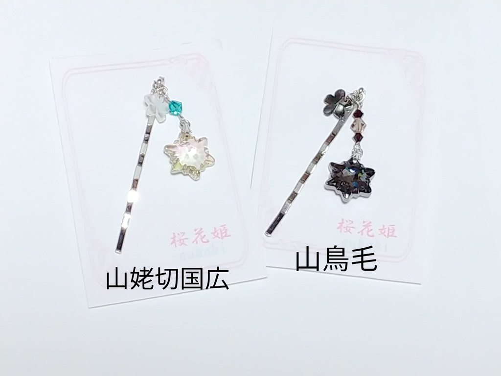 刀剣男士イメージ桜ヘアピン