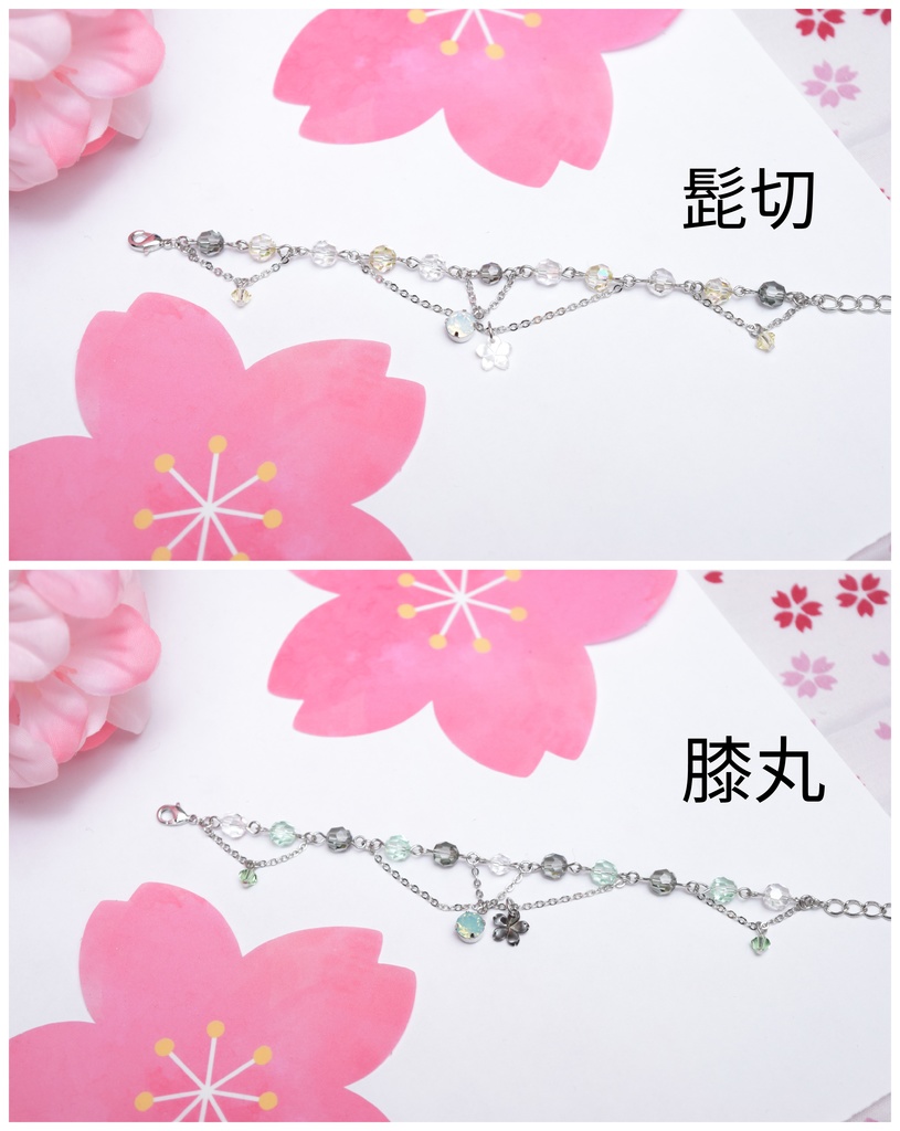 桜道ブレスレット*吹雪