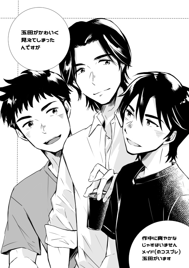 玉田がかわいく見えてしまったんですが