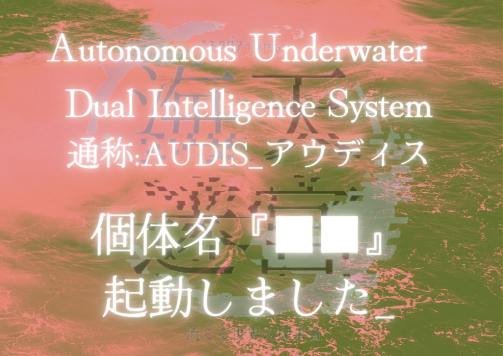 エモクロアTRPG「海天迷宮ー流るる世界の探求者ー」