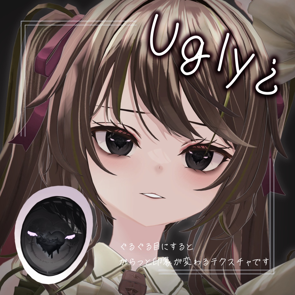 【ルゼブルちゃん】Lovely?Ugly¿ Make up&Eyes Texture