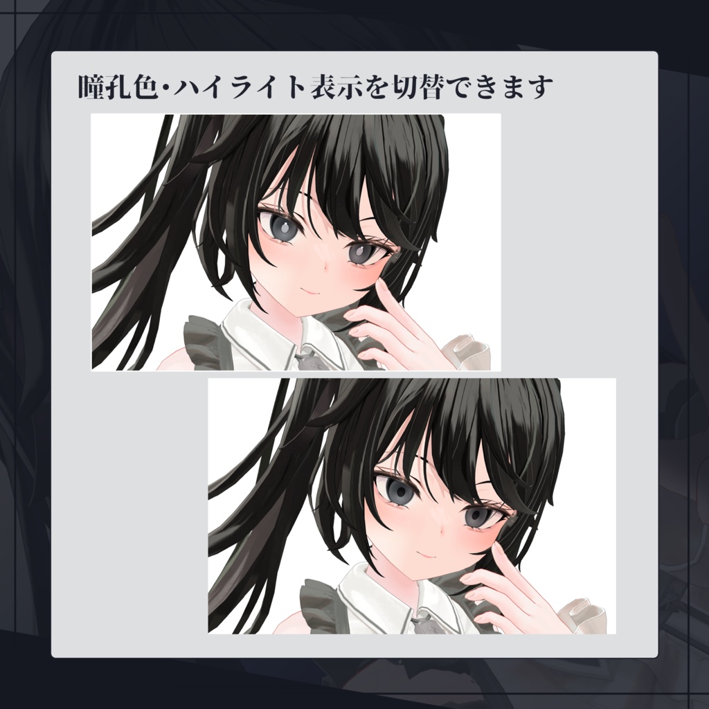 【ルゼブルちゃん】暗夜Make up&Eyes Texture