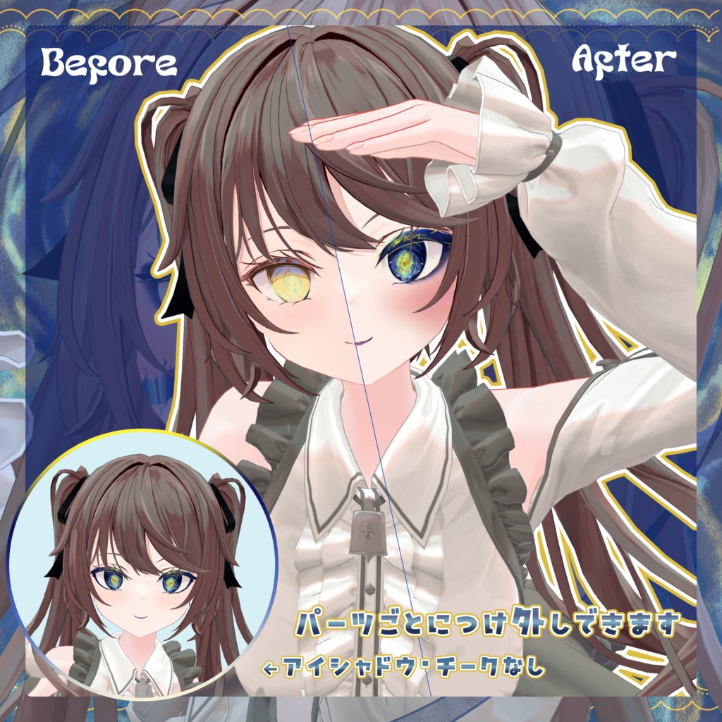 【ルゼブルちゃん】In Starly Sky Make up&Eyes Texture