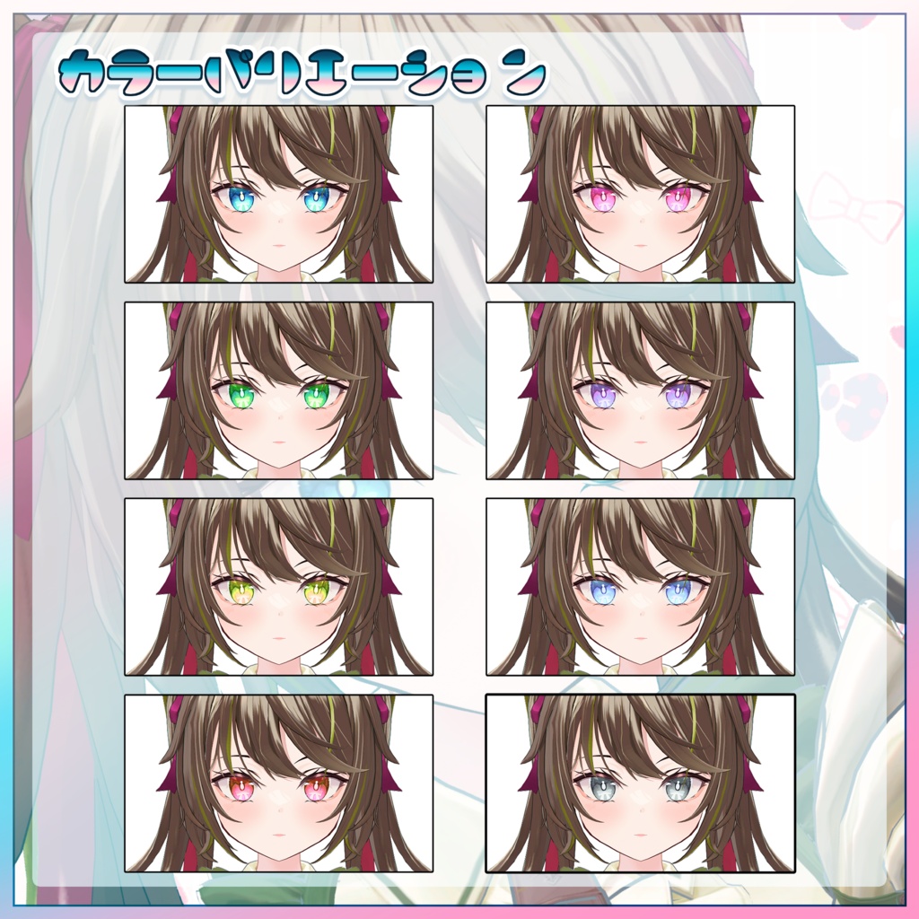 【ルゼブルちゃん】こっちみてMake up&Eyes Texture