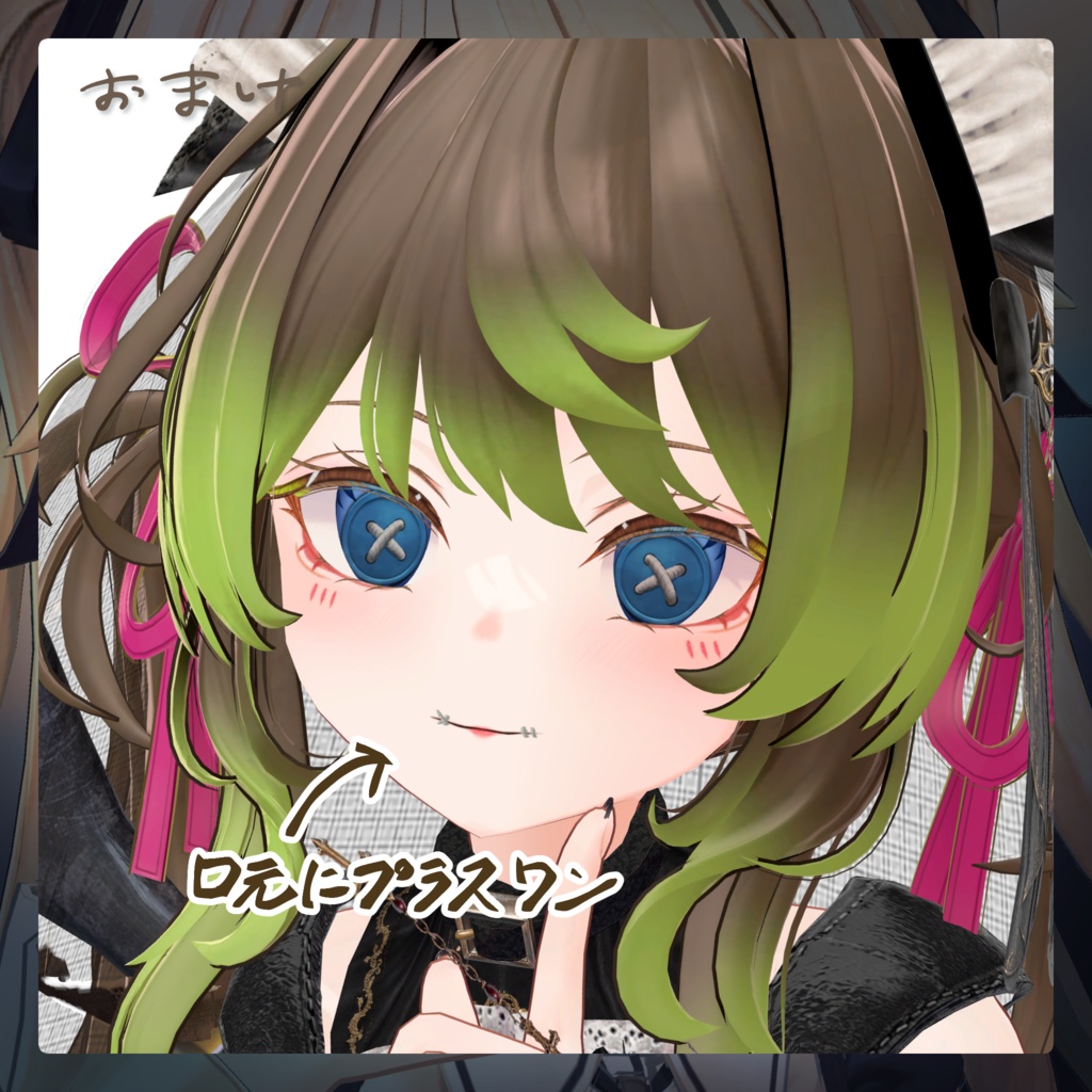【ルゼブルちゃん】つぎはぎリメイクMake up&Eyes Texture
