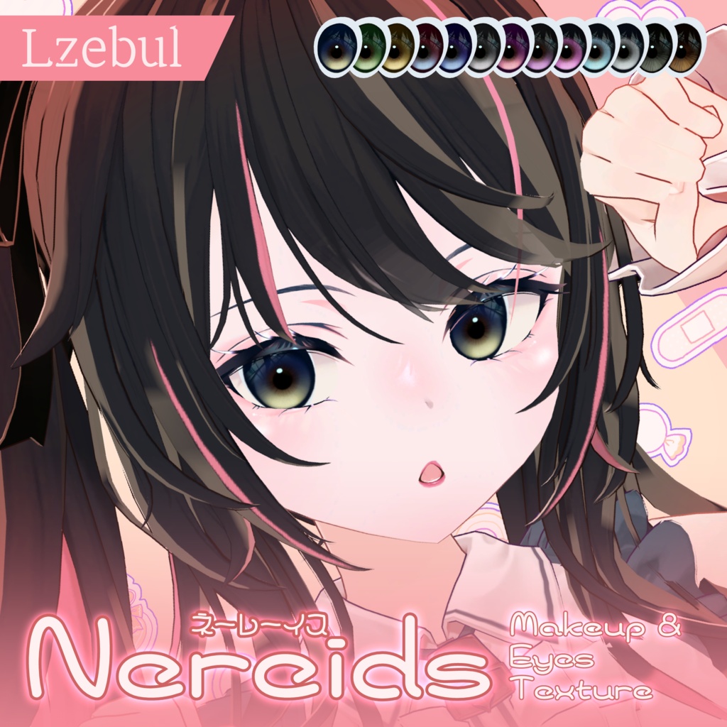 【ルゼブルちゃん】Nereids Make up&Eyes Texture
