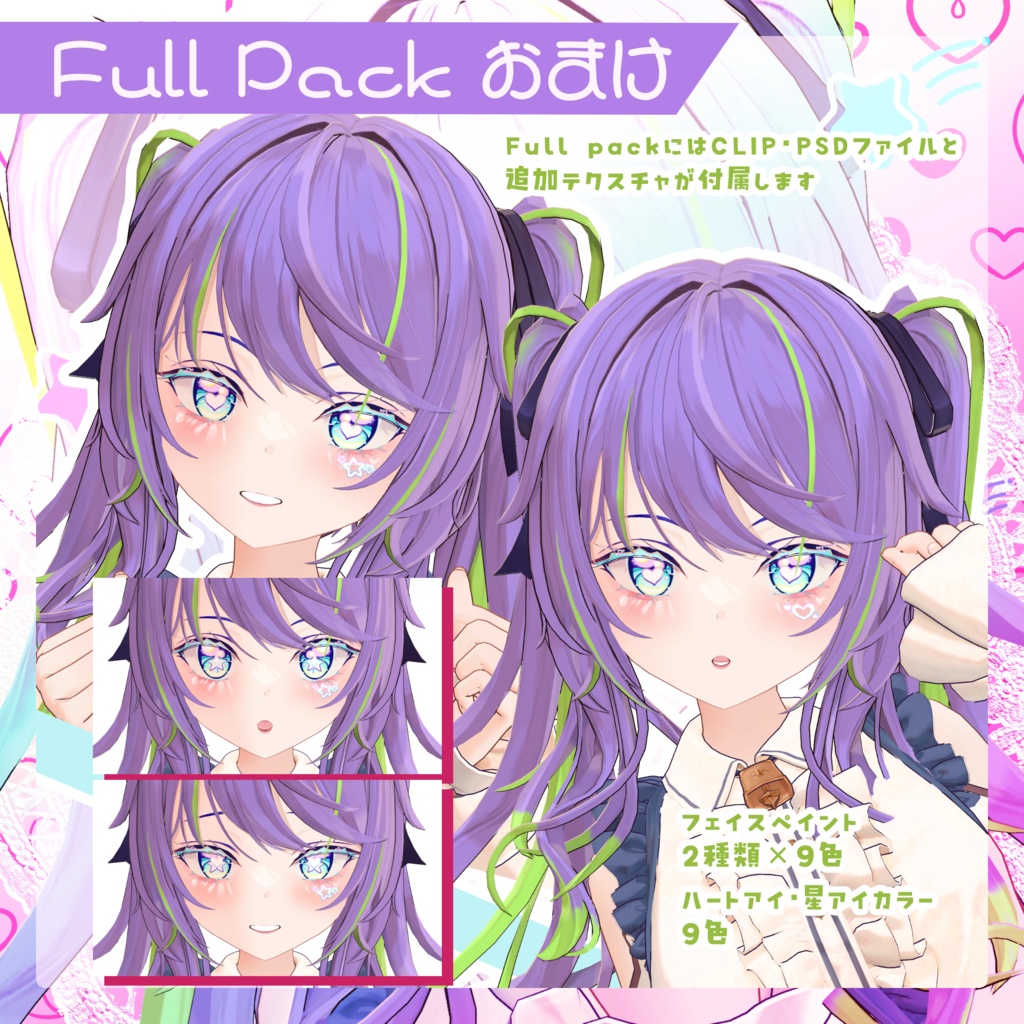 【ルゼブルちゃん】前略♡メルヒェン大航界 Makeup&Eyes Texture