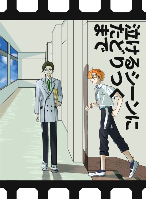 泣けるシーンにたどりつくまで