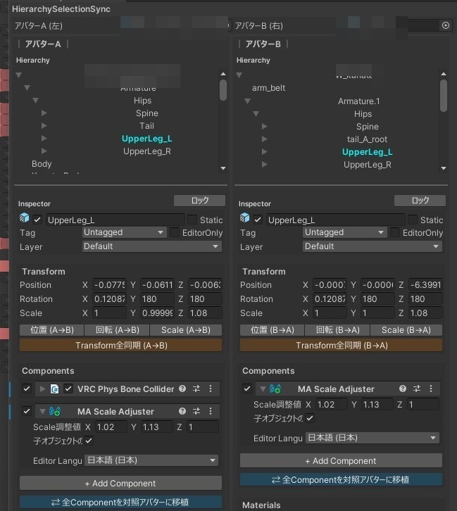 【無料】HierarchySelectionSync