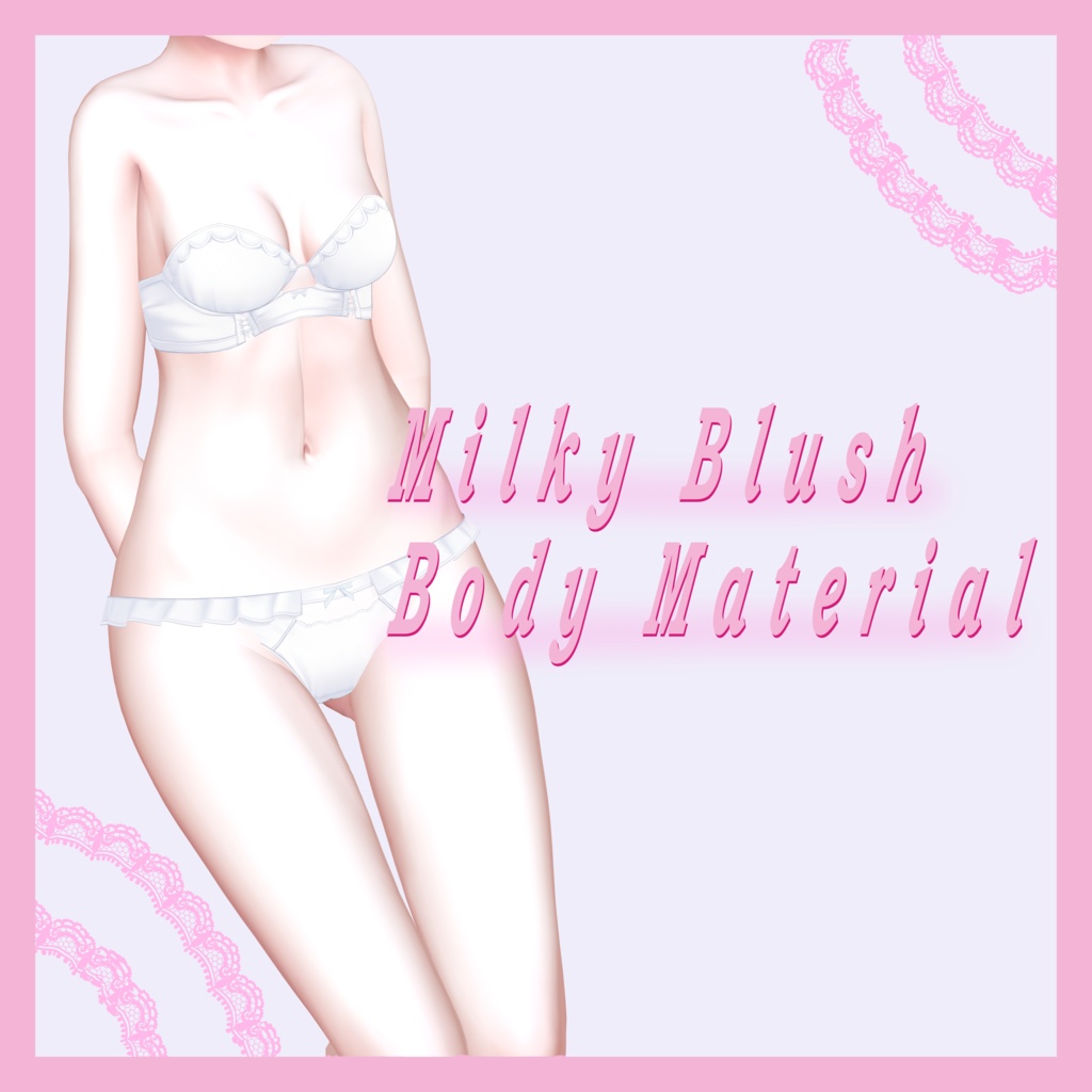 【6アバター対応】Milky Blush Body Material