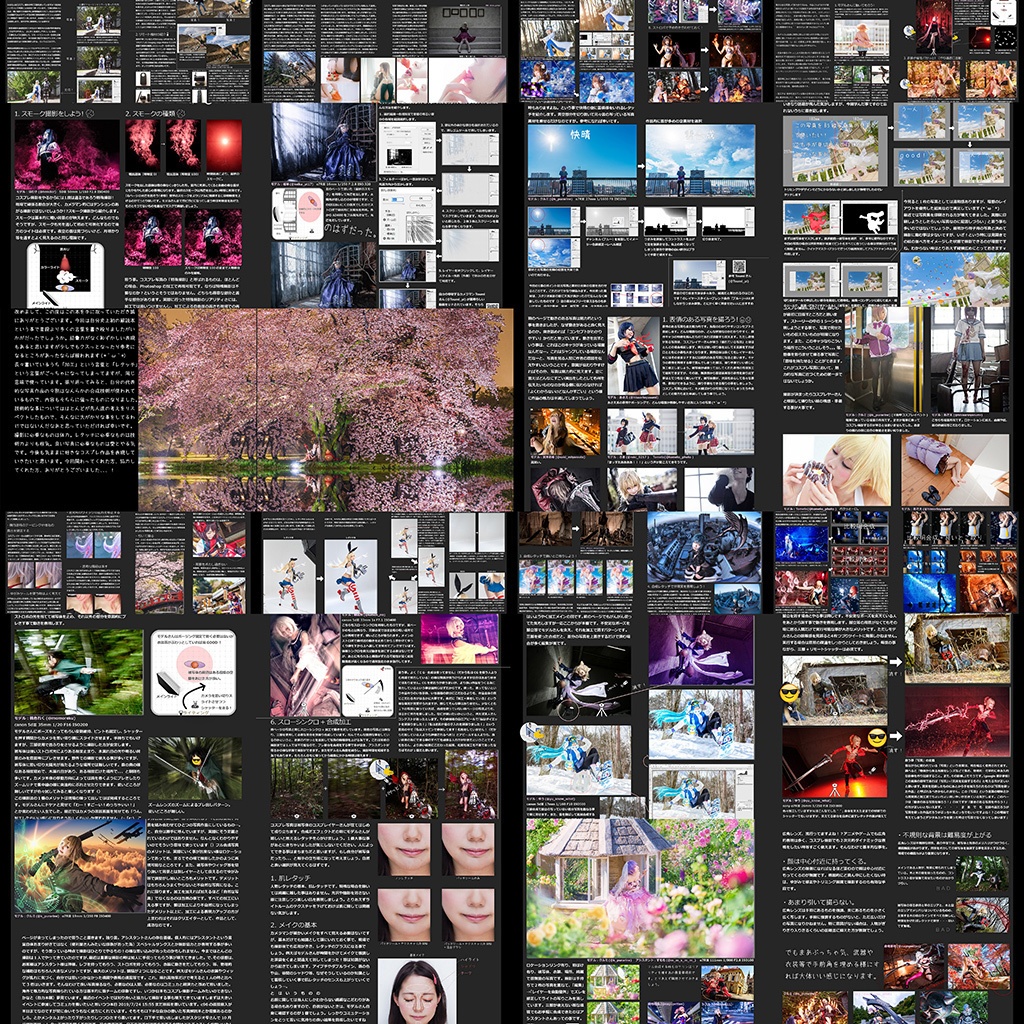 (お勧め)コスプレ写真のレタッチや考え方、合成技術等の総合解説本