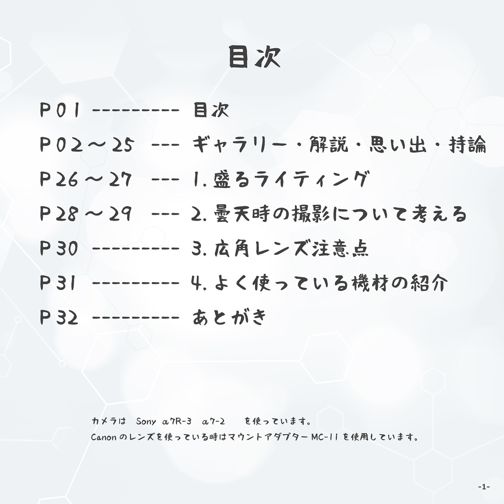 けーたろふぉと作品その5 コスプレ写真のライティング+レタッチの本