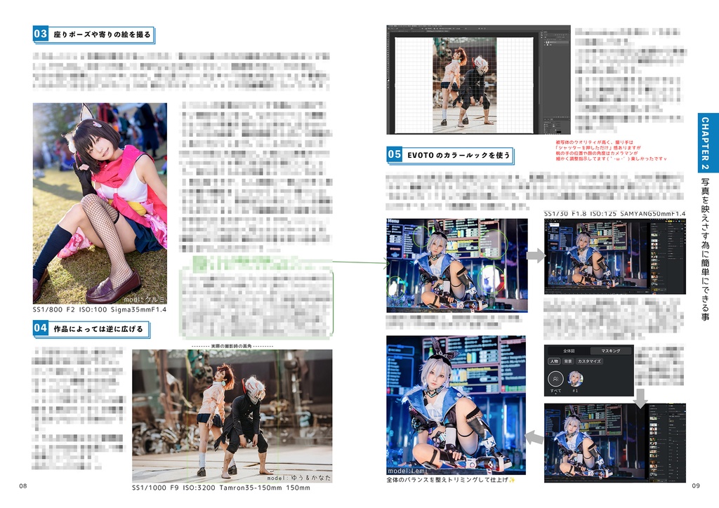 C107新作 コスプレ写真の思い出解説本2