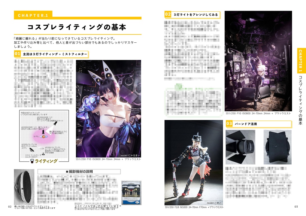 C107新作 コスプレ写真の思い出解説本2