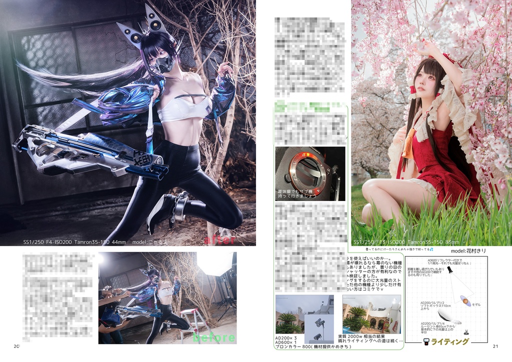 C107新作 コスプレ写真の思い出解説本2