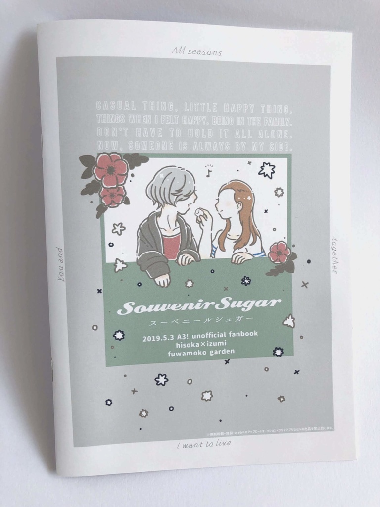 スーベニールシュガー/Souvenir Sugar