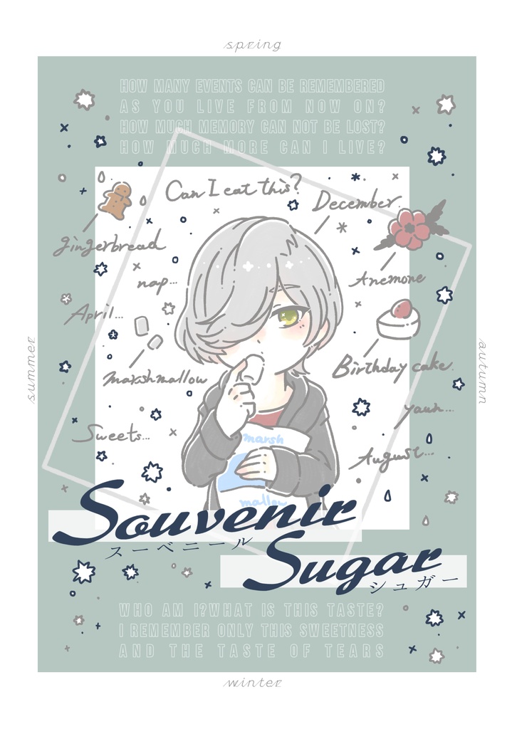 スーベニールシュガー/Souvenir Sugar