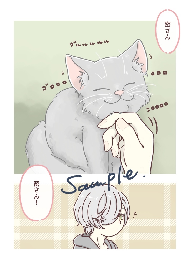 スーベニールシュガー/Souvenir Sugar