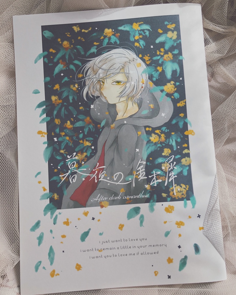 暮夜のキンモクセイ/After dark Osmanthus