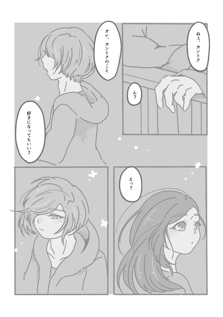 暮夜のキンモクセイ/After dark Osmanthus