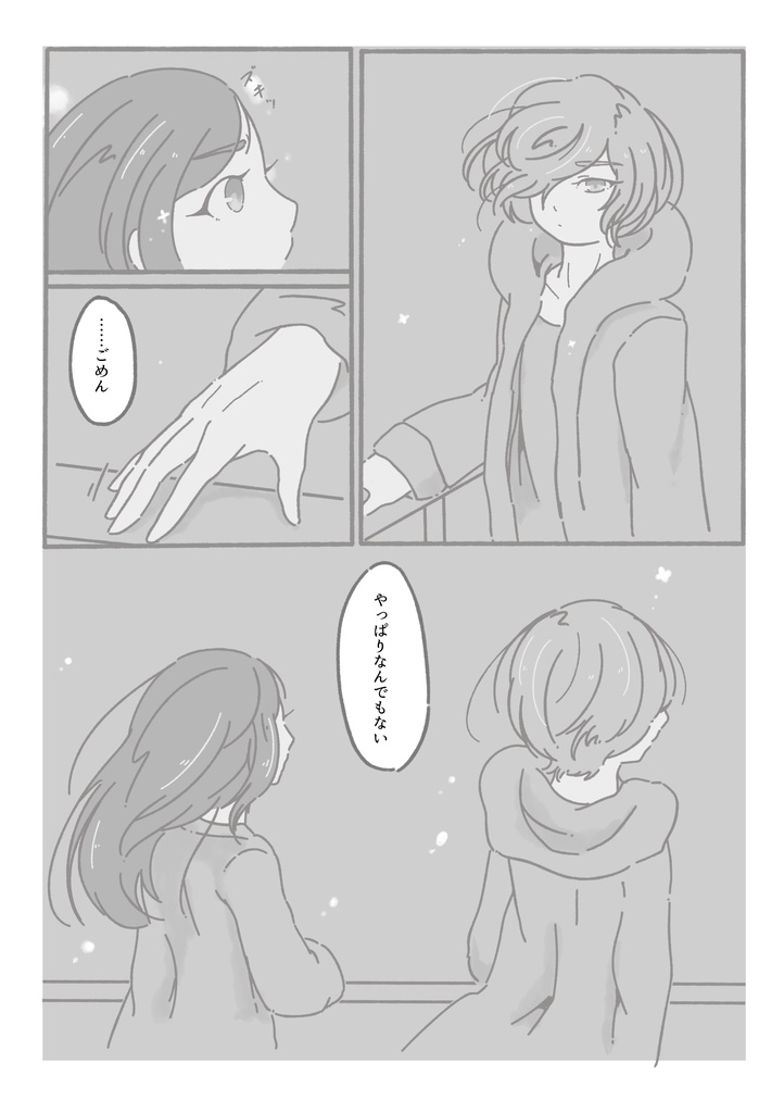 暮夜のキンモクセイ/After dark Osmanthus