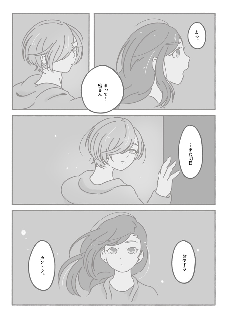 暮夜のキンモクセイ/After dark Osmanthus