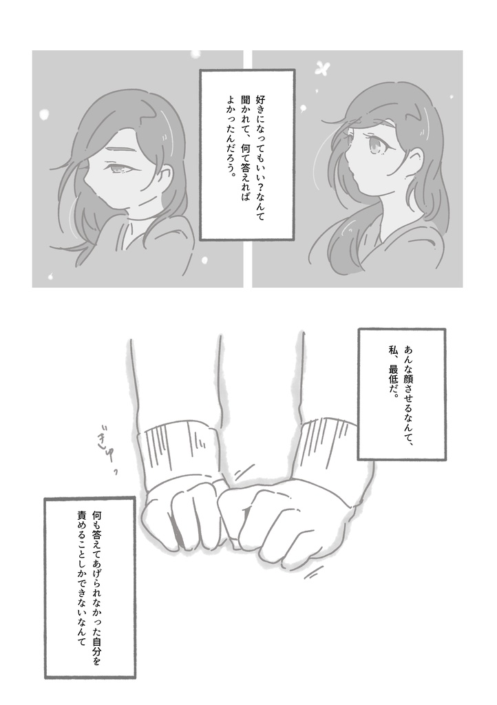 暮夜のキンモクセイ/After dark Osmanthus