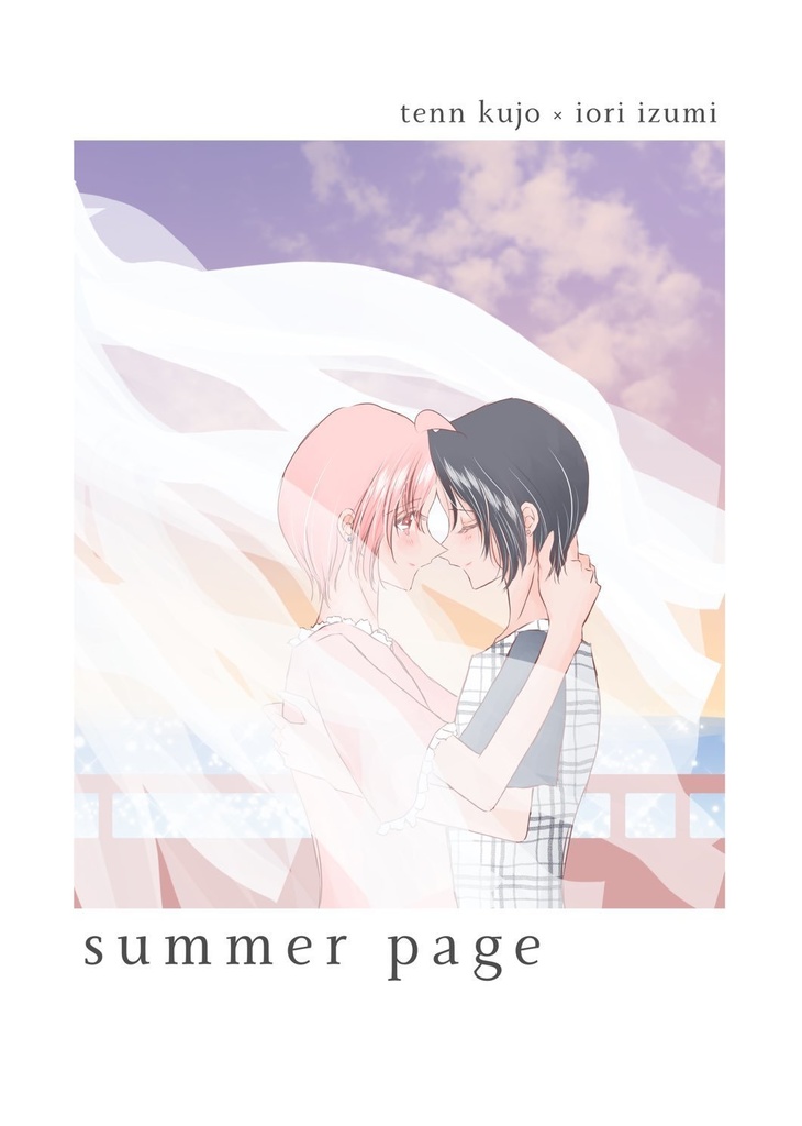 summer page
