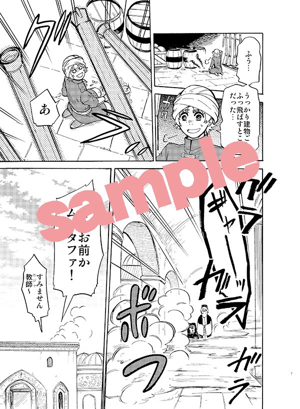 鉤月のオルタ-outsaide-第1話