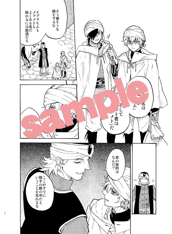 鉤月のオルタ-outsaide-第1話