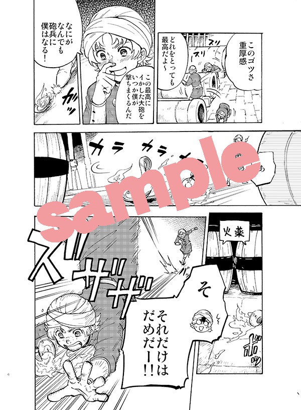 鉤月のオルタ-outsaide-第1話