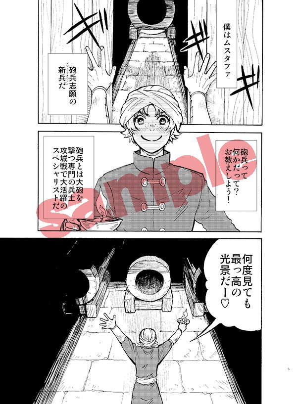 鉤月のオルタ-outsaide-第1話