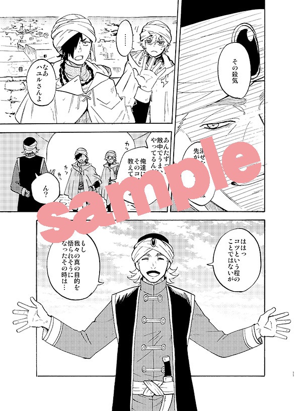 鉤月のオルタ-outsaide-第1話