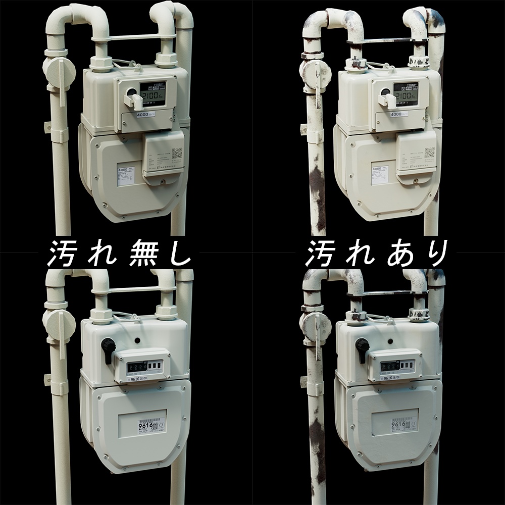 全8種類!ガスメーターパイプセット