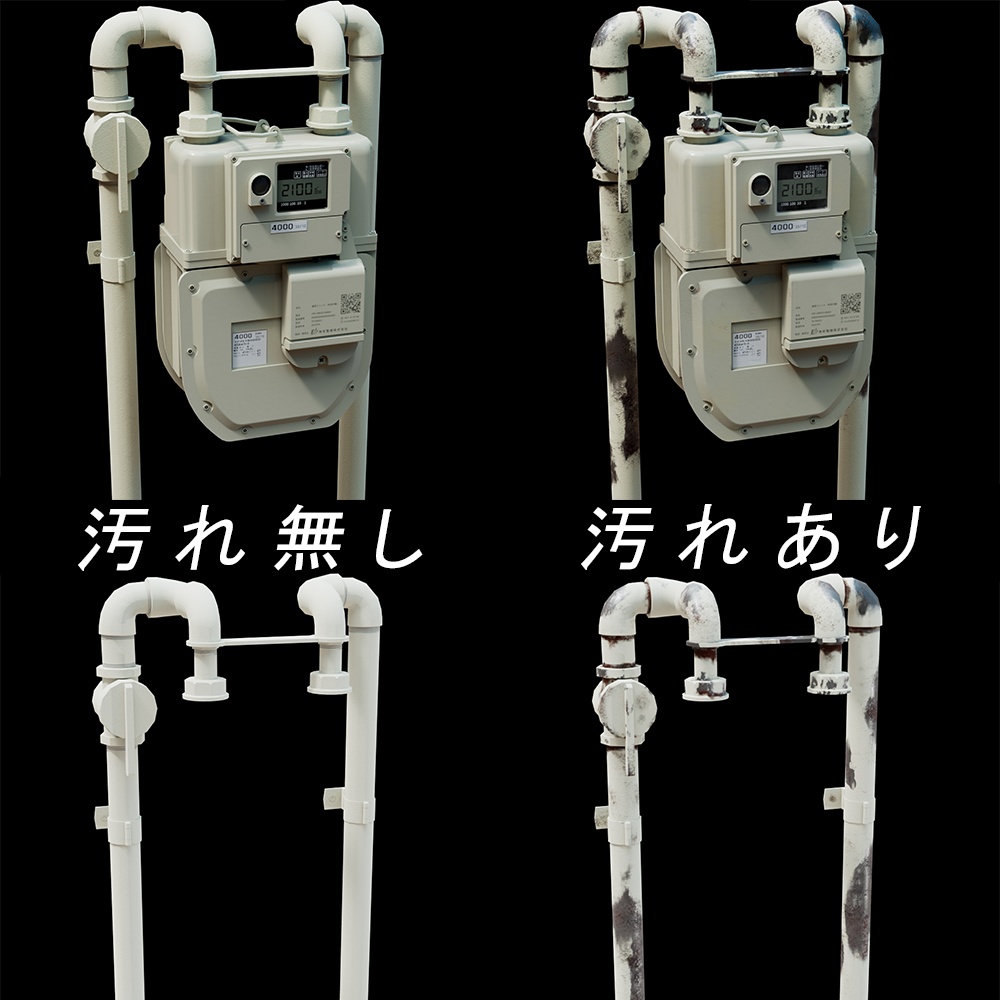 全8種類!ガスメーターパイプセット