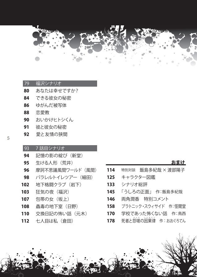 アパシー学校であった怖い話1995特別編 - 七転び八転がりショップ - BOOTH