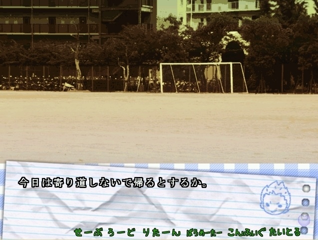 学恋2~運命愛は命がけ~