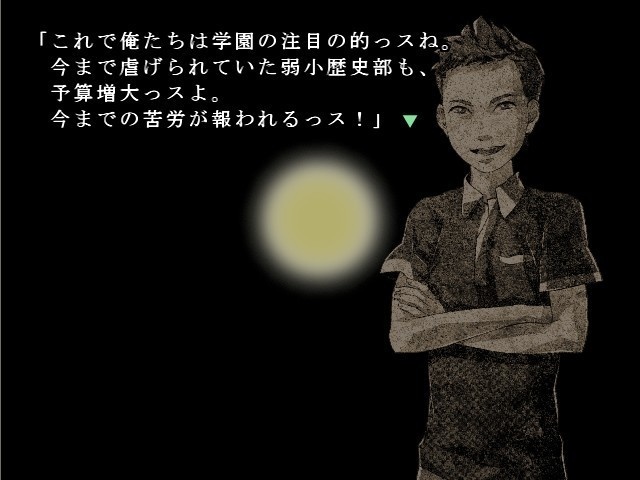 男子校であった怖い話