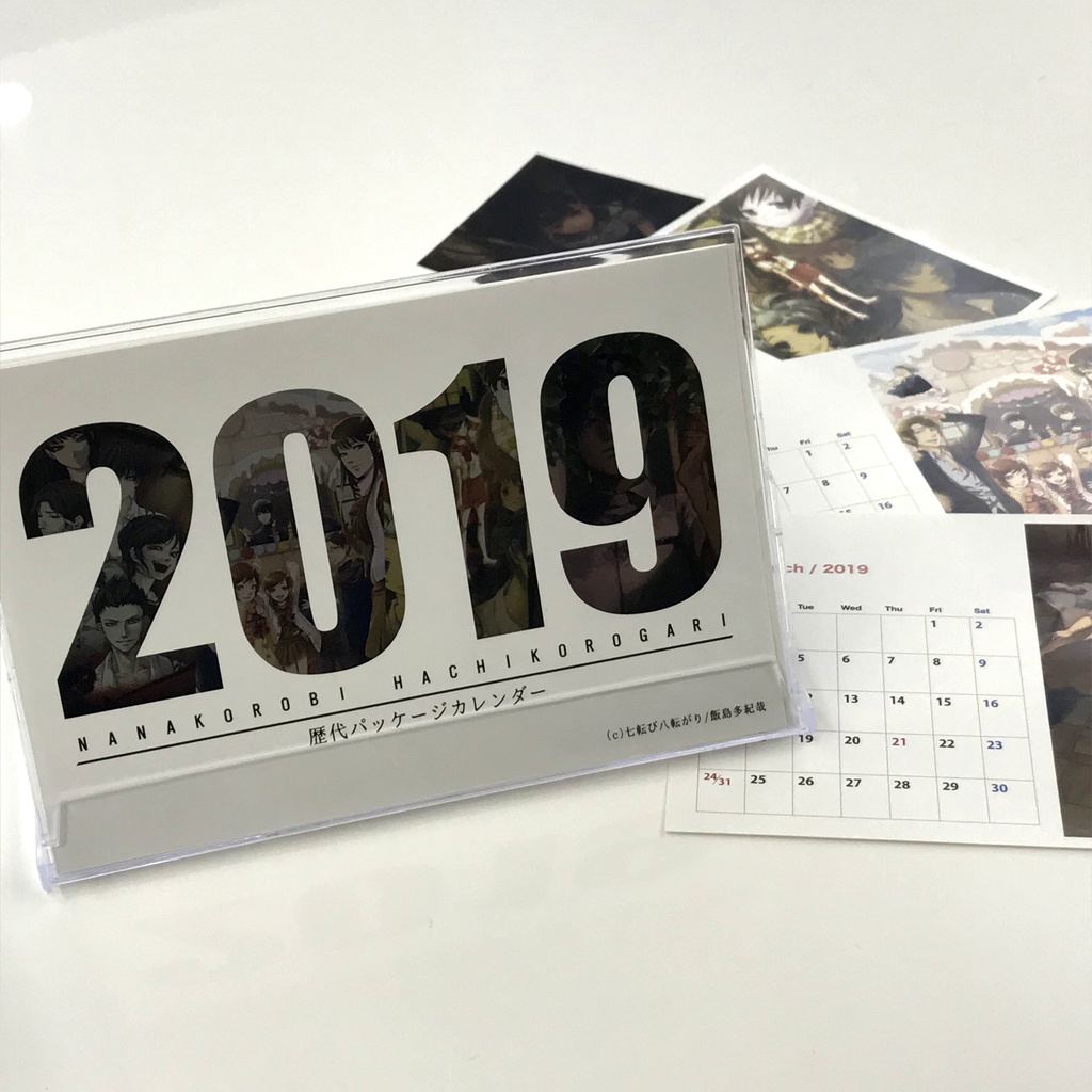 学怖2019卓上カレンダー