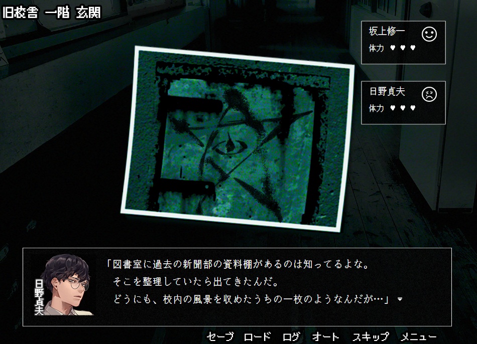 アパシー学校であった怖い話 極