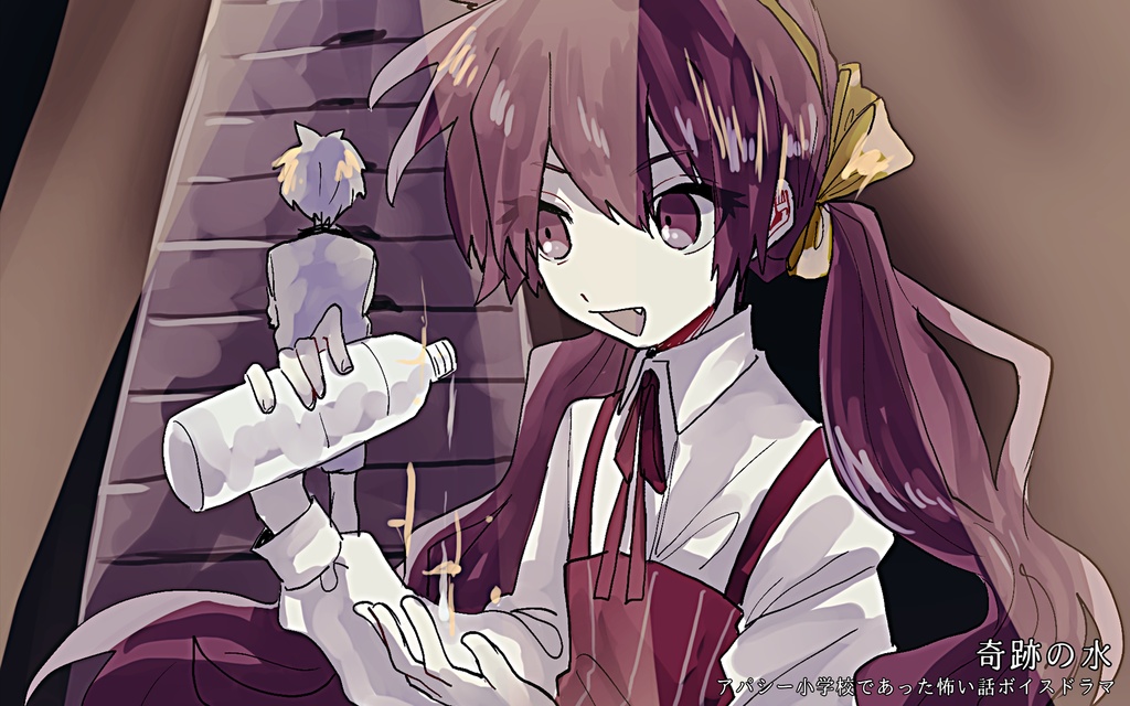 【ボイスドラマ】アパシー小学校であった怖い話シリーズ